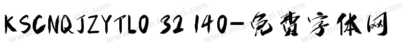 KSCNQJZYTL0 32 140字体转换